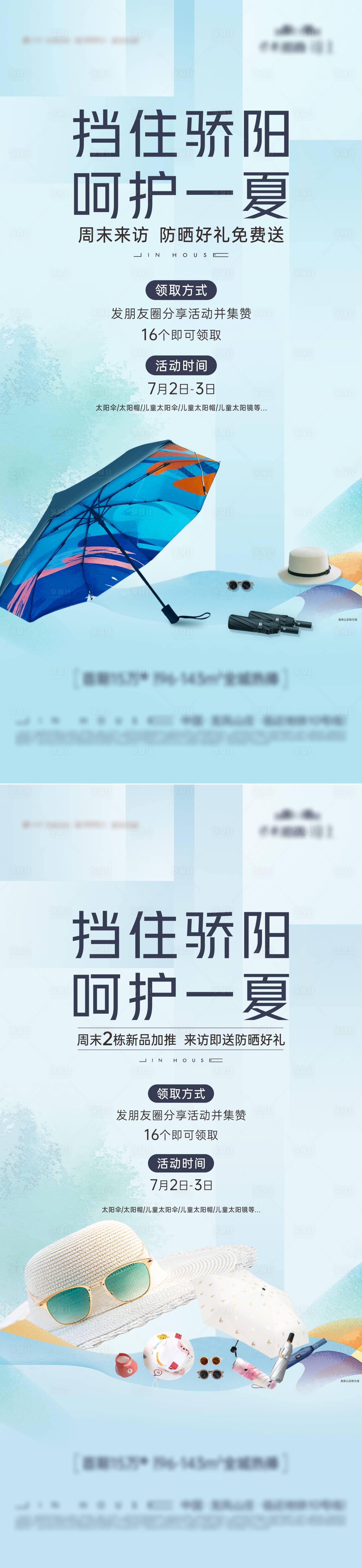 源文件下载【享设计】搜索编号：33490019424506117【地产活动海报】