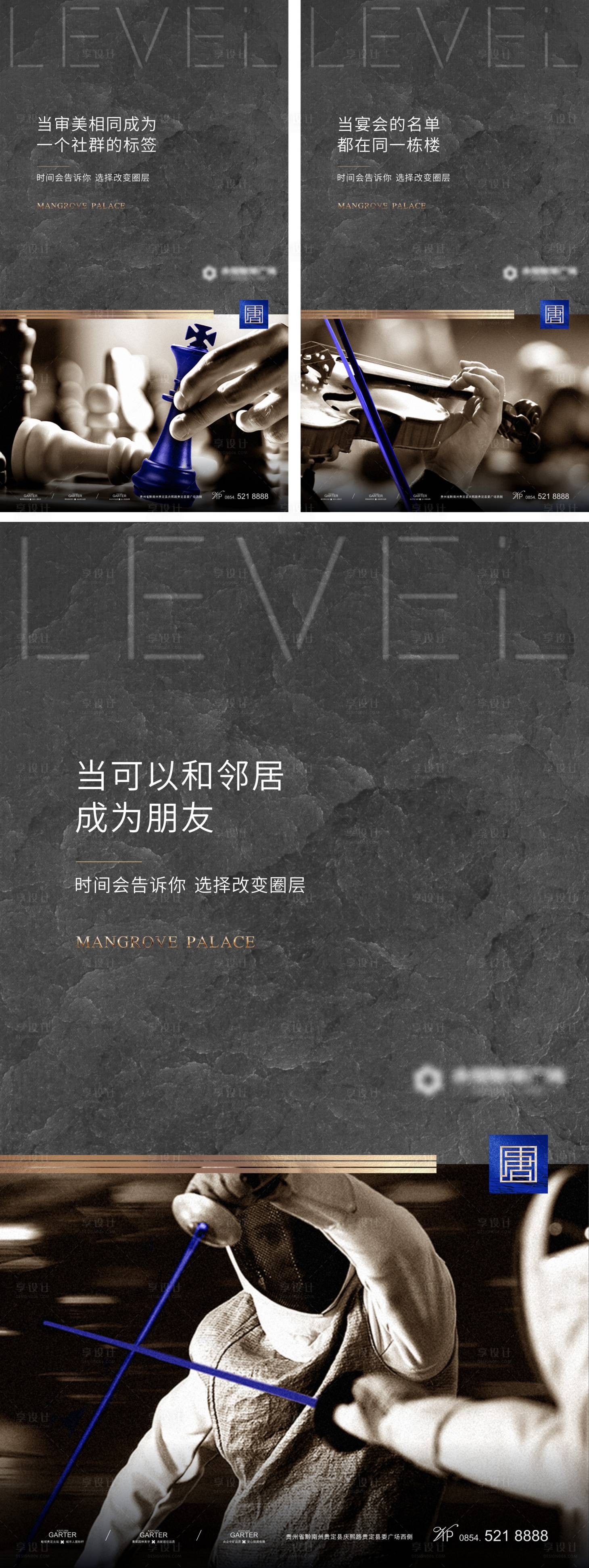 源文件下載【享設計】搜索編號：68640019240133058【圈層地產價值點系列海報】