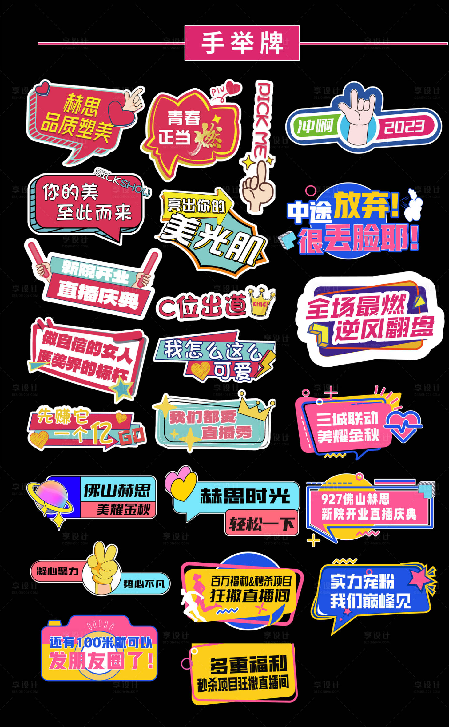 源文件下載【醫美手舉牌】編號：24110019530936077