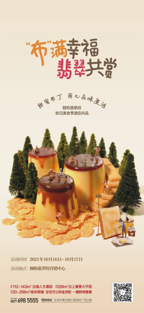 源文件下載【布丁活動】編號：40670019186306470