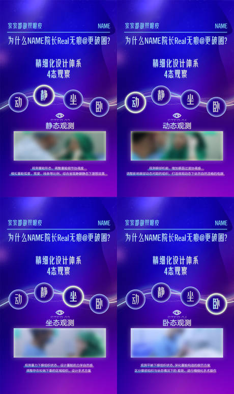 源文件下載【享設(shè)計】搜索編號：65640019254572725【無痕雙眼皮海報】