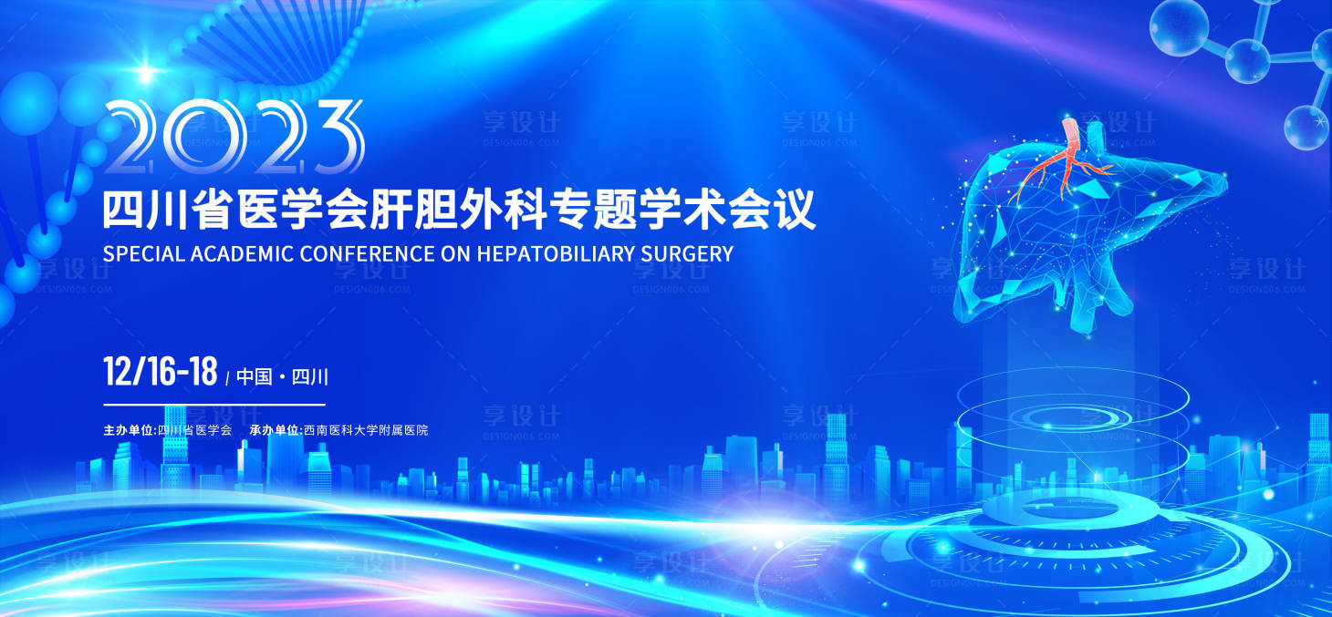 源文件下载【医疗科技背景板】编号：26450019321949847