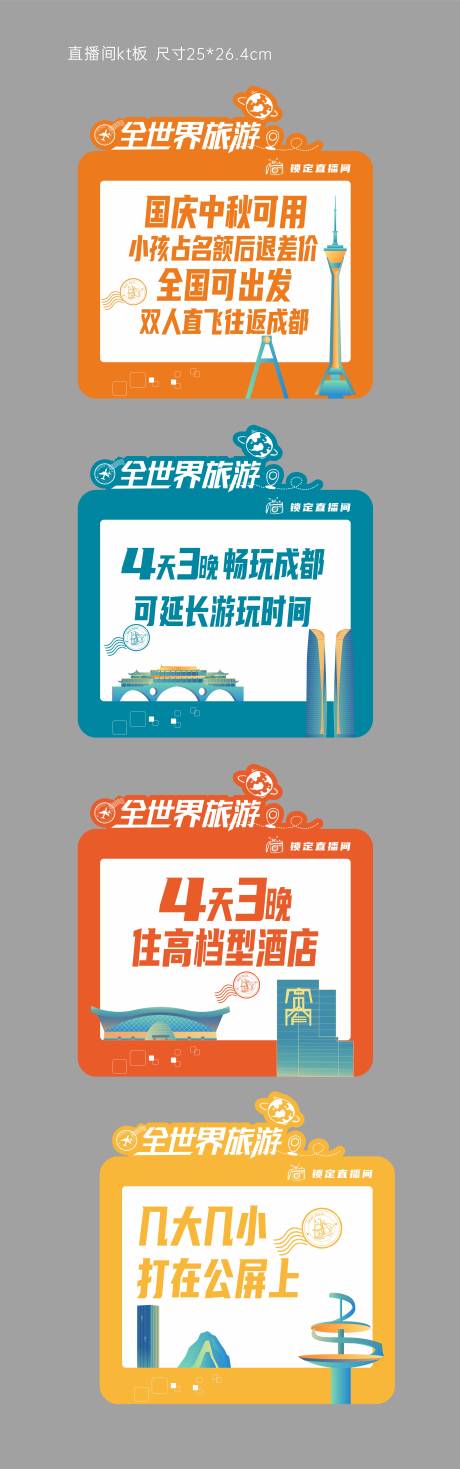 源文件下載【享設(shè)計(jì)】搜索編號：96220019314779074【活動kt板】