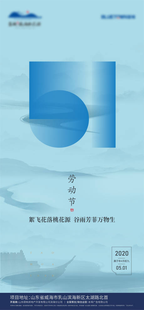 源文件下载【51劳动节海报】编号：59760019471479373