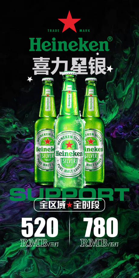源文件下载【享设计】搜索编号：18960019116758663【酒吧酒水套餐海报】