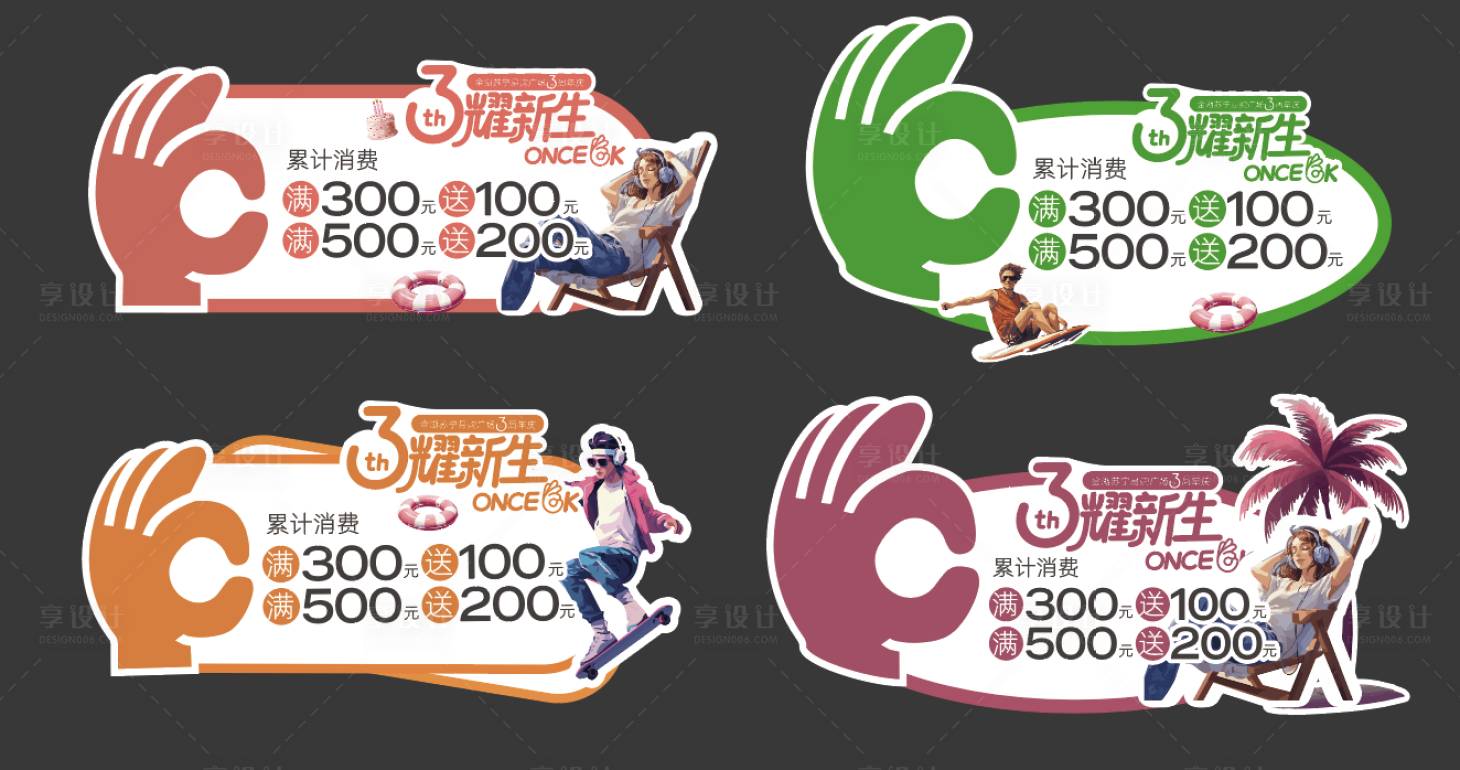 源文件下载【氛围牌ok手势异形手举牌】编号：35260019547886614