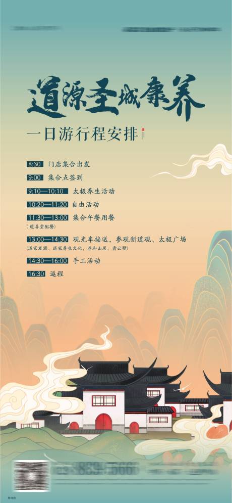 源文件下载【地产看房流程插画海报】编号：10070019122053417