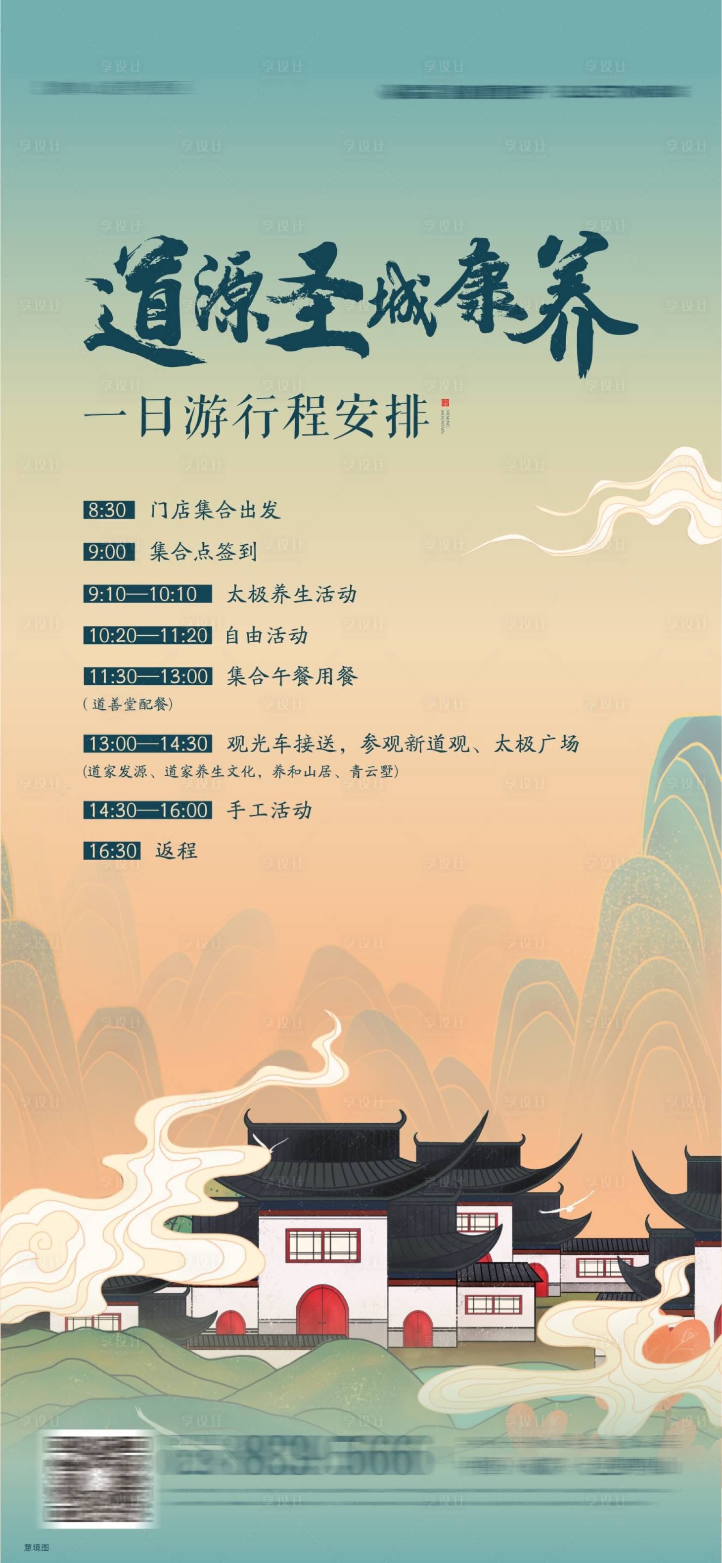 源文件下載【享設計】搜索編號：10070019122053417【地產看房流程插畫海報】