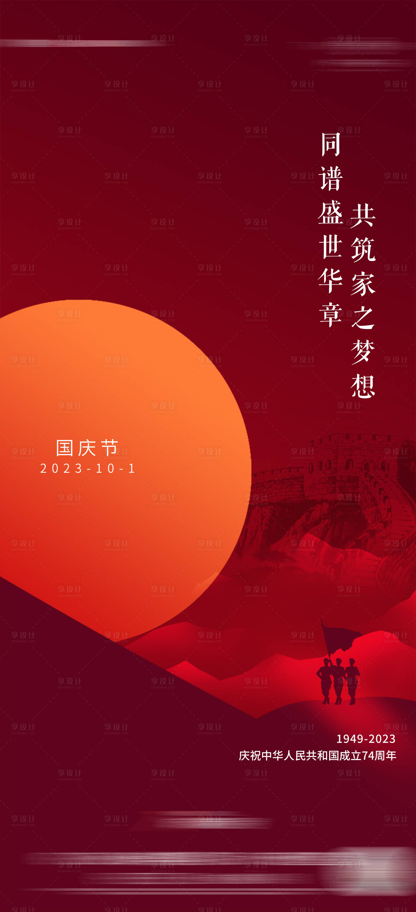 源文件下载【国庆】编号：61370019505029713
