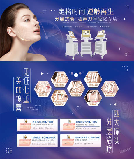 源文件下载【黄金超声刀展会背景板】编号：59230019099383809