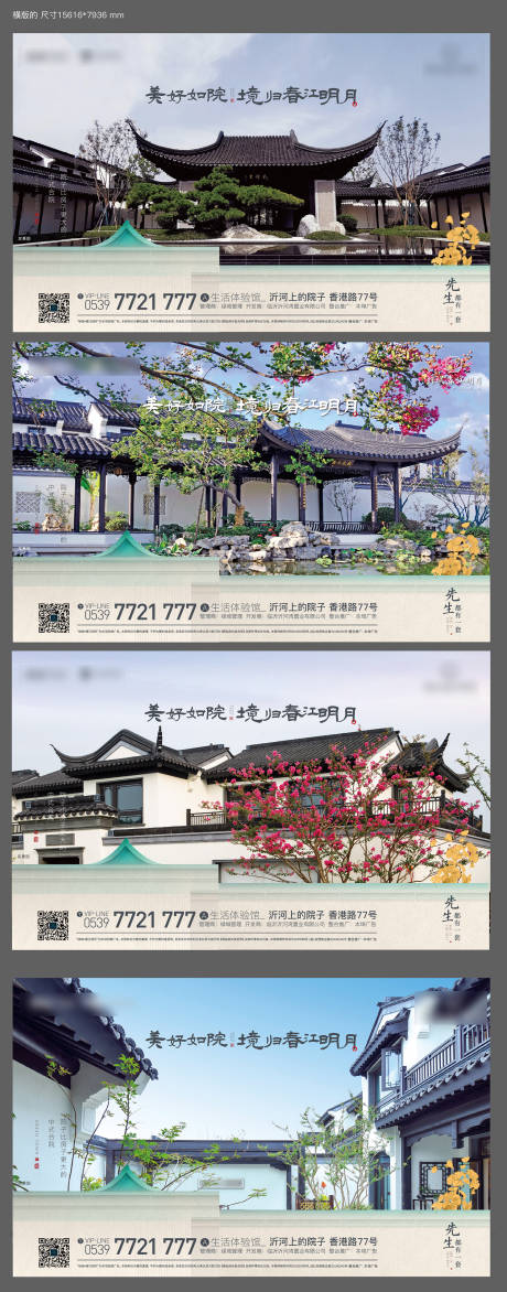源文件下載【享設計】搜索編號：14120019300842161【地產中式海報】