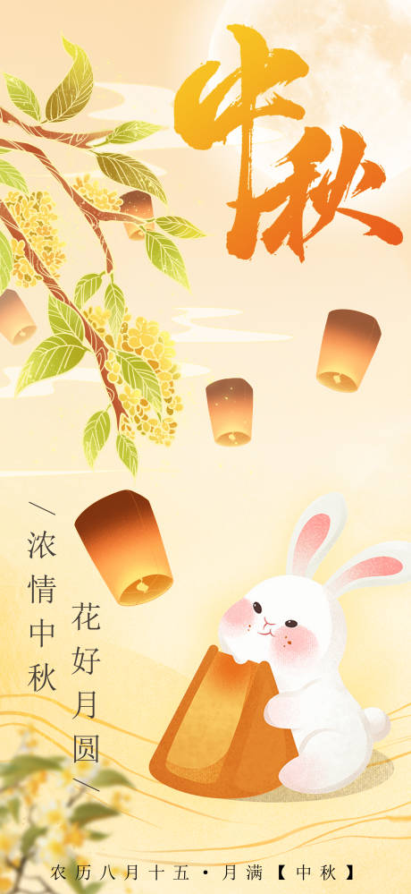 源文件下载【中秋】编号：53630019481895639
