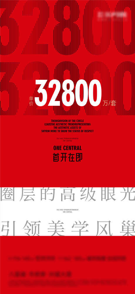源文件下载【地产单价大字报】编号：78030019435922378