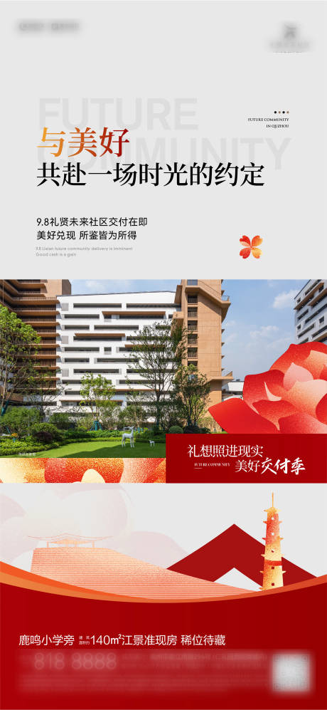 源文件下载【中式交付】编号：90630019536636975