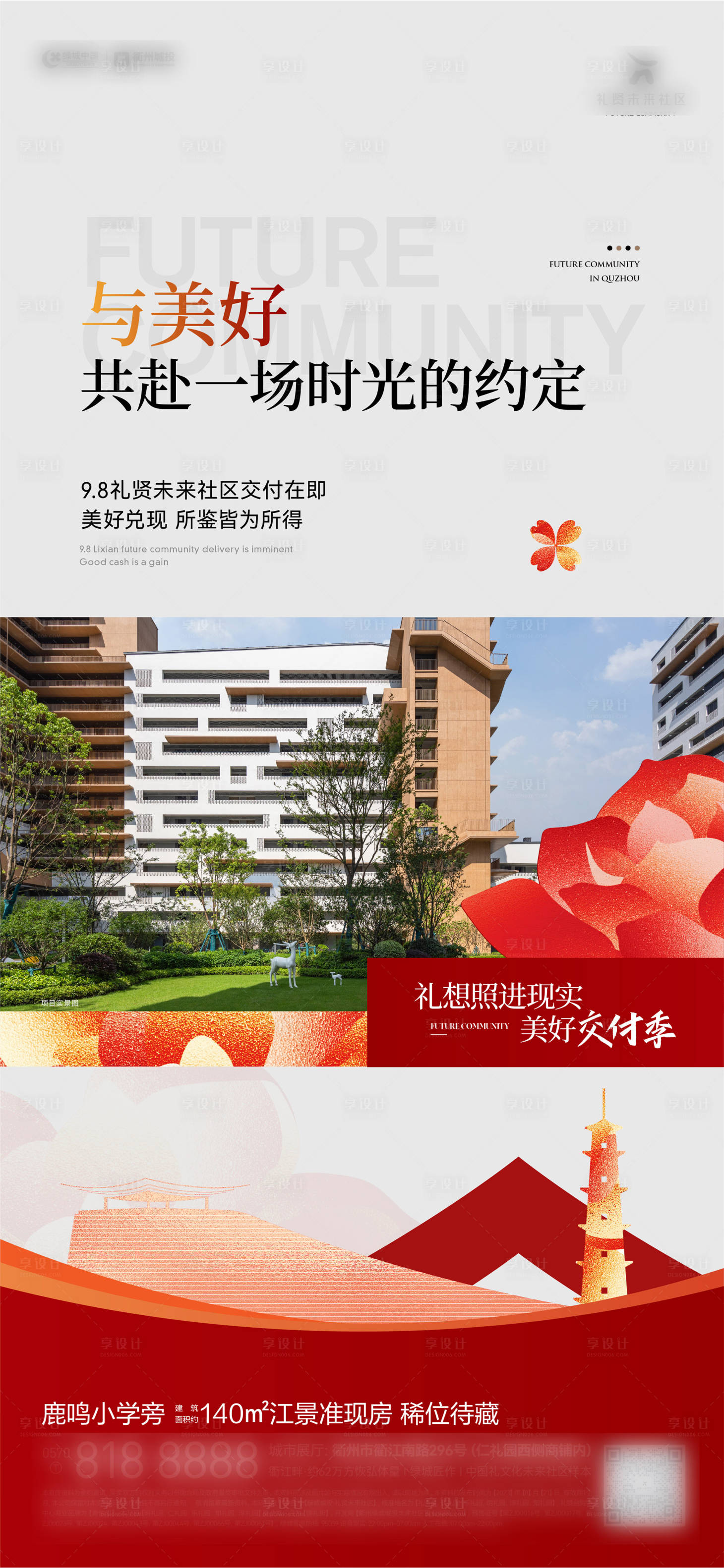 源文件下載【享設計】搜索編號：90630019536636975【中式交付】