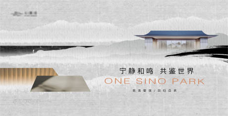 源文件下载【享设计】搜索编号：22010019276377274【新中式水墨山水海报】