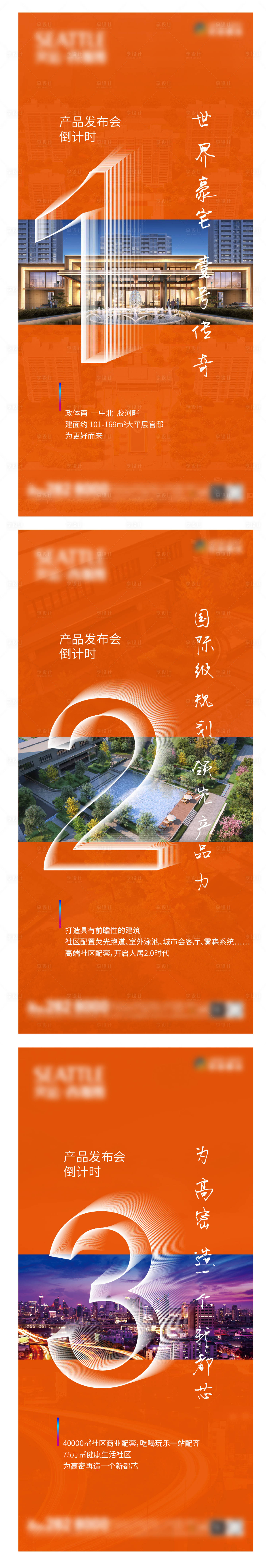 源文件下載【享設計】搜索編號：21490019312894757【倒計時刷屏】