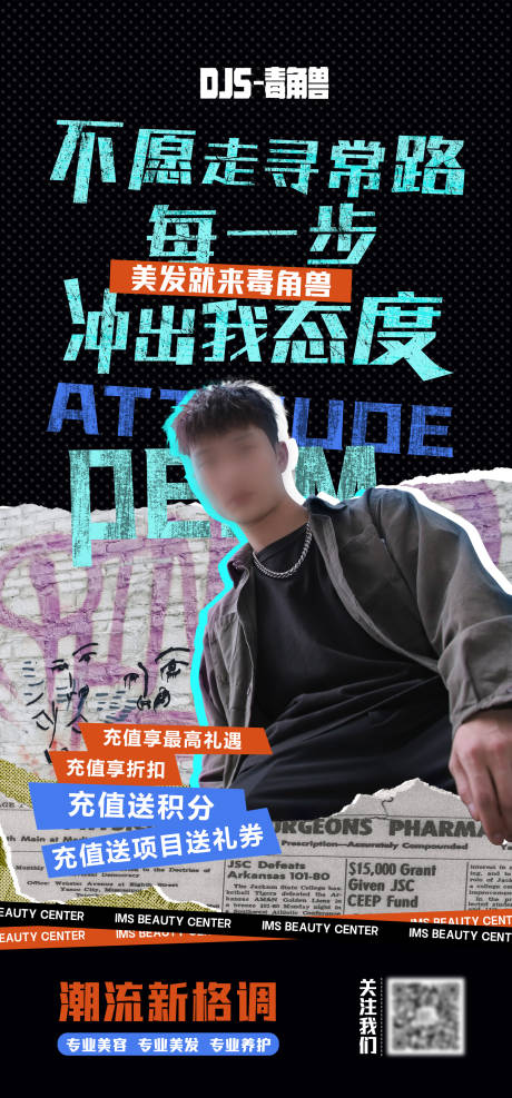源文件下载【美业海报】编号：42570019374961452