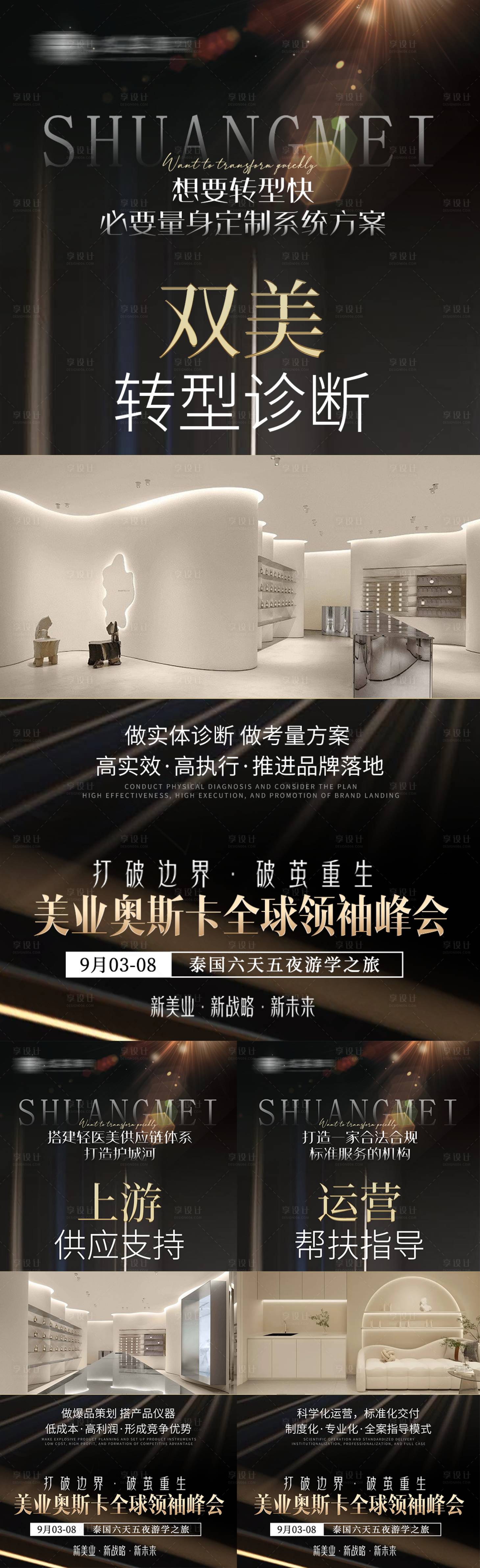 源文件下载【享设计】搜索编号：50300019211479261【招商海报】