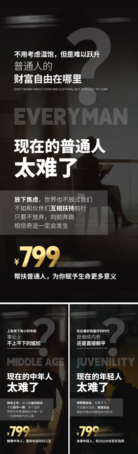 源文件下載【招商海報】編號：14960019443839661