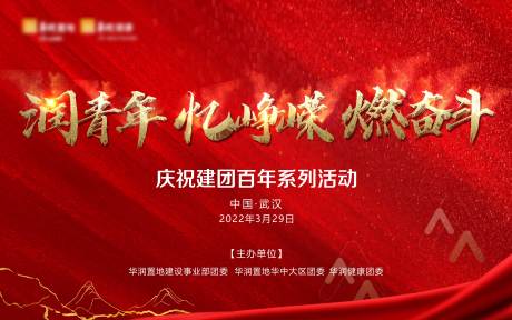 源文件下载【华润保险】编号：72180019119657468