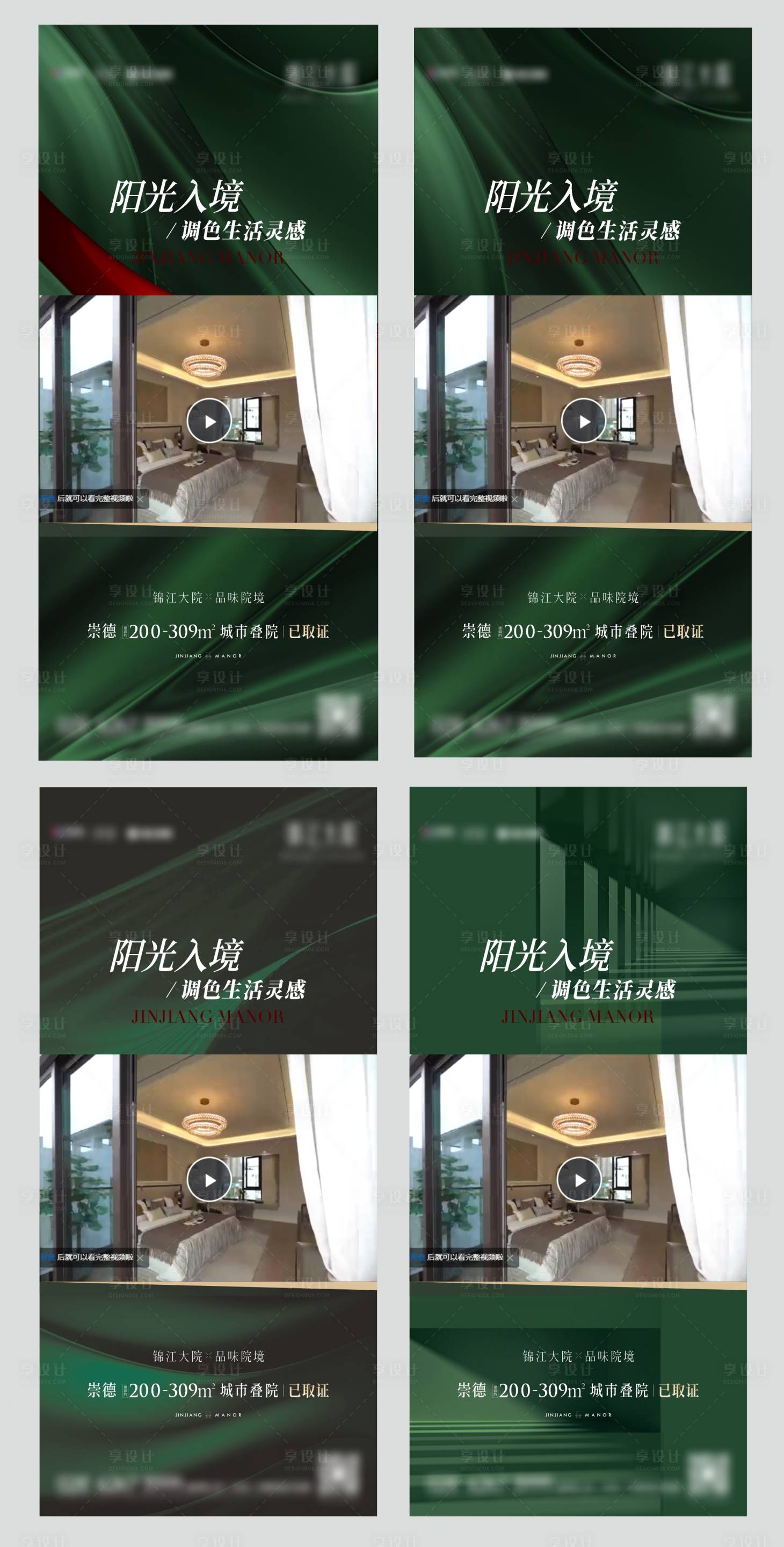 源文件下载【阳光入境系列海报】编号：82740019371512868