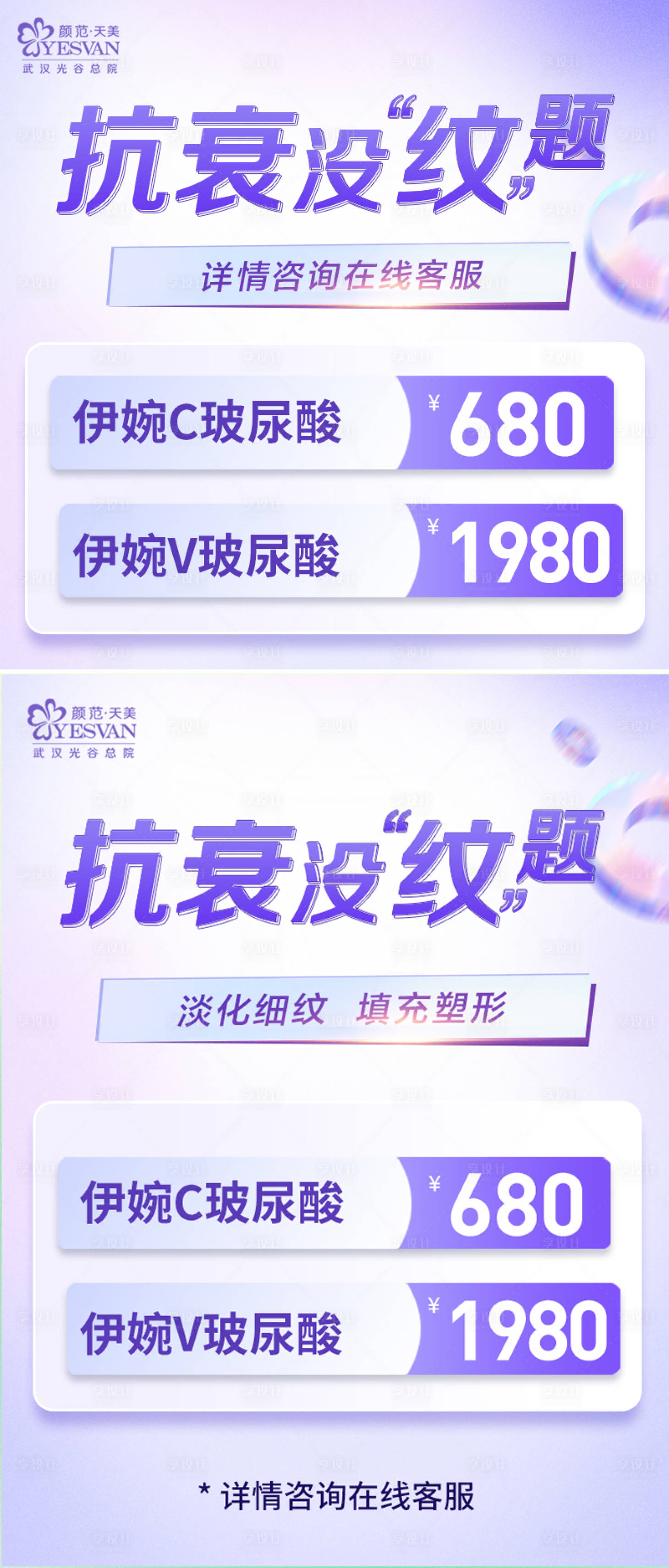 源文件下载【伊婉推广海报】编号：20230924175116482