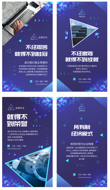 源文件下载【享设计】搜索编号：74520019489108876【企业文化展板】