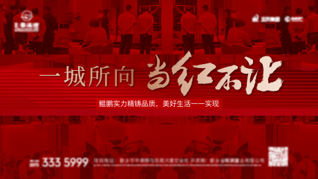 源文件下载【享设计】搜索编号：15350019152514844【地产人气海报】