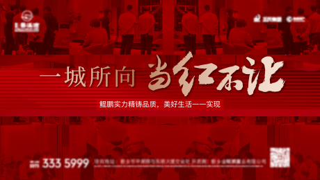 源文件下载【地产人气海报】编号：20230905103546495