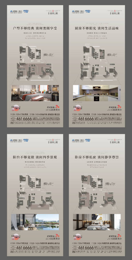 源文件下載【享設計】搜索編號：26770019243207468【地產戶型價值點系列海報】