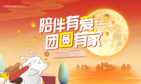 源文件下載【享設計】搜索編號：72560019275633241【中秋玉兔插畫燈籠水面明月團圓城視覺】