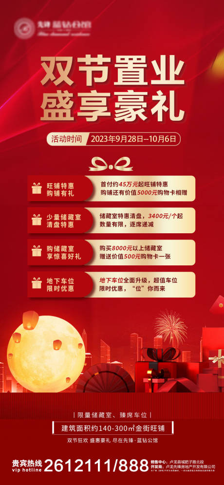 源文件下载【置业有礼】编号：56780019553702985