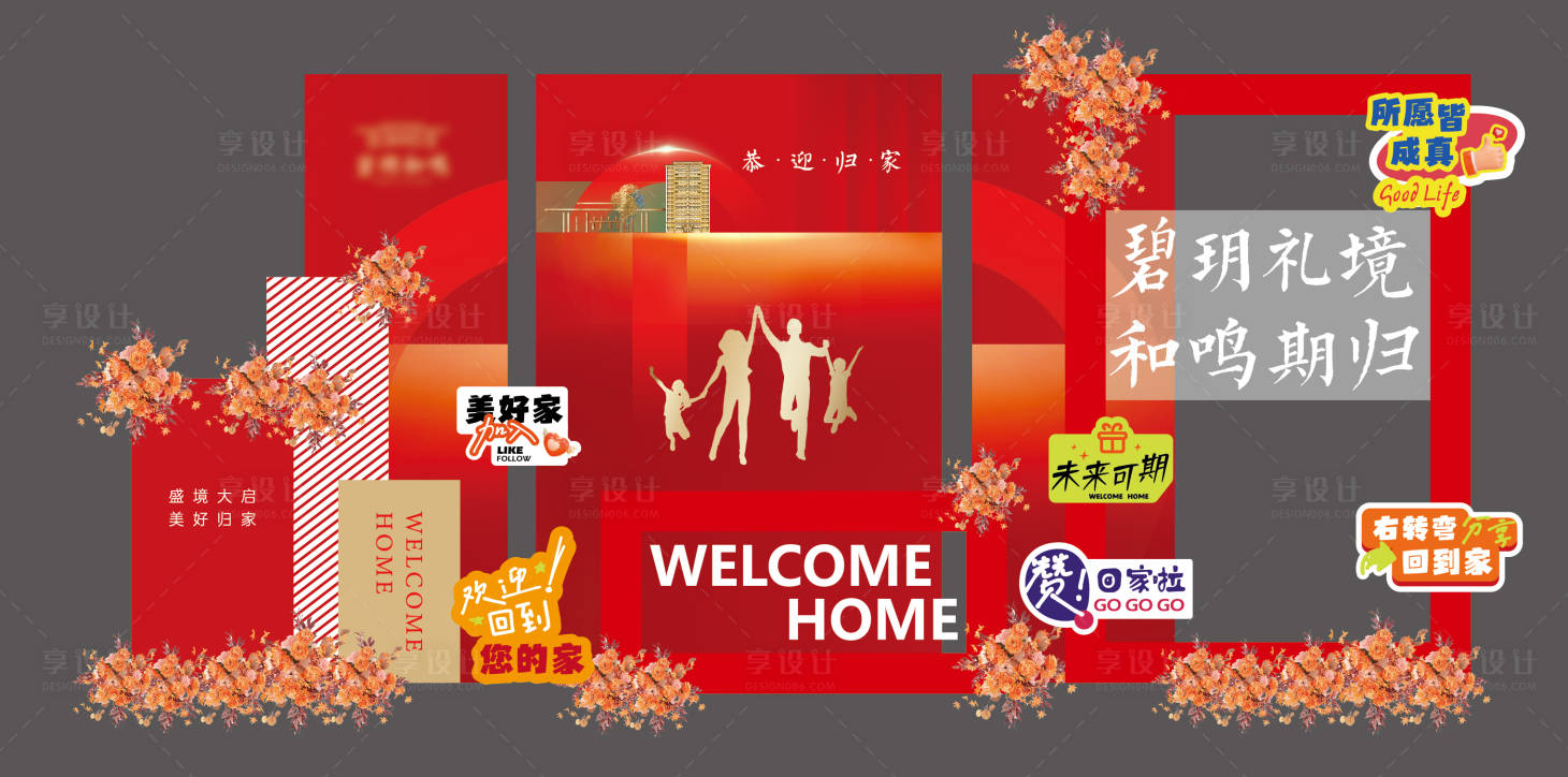 源文件下載【拍照造景】編號：66100019158009533