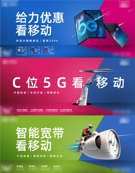 源文件下载【宽带海报】编号：33660019383252570