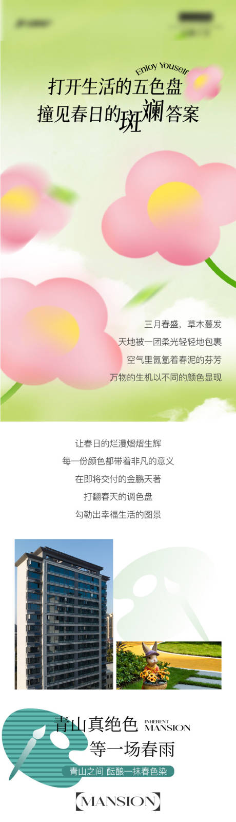 源文件下載【價值點長圖】編號：26200019196609731