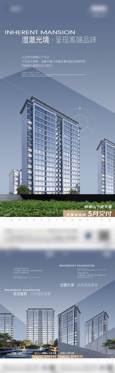 源文件下载【现房价值点海报】编号：13650019095322211