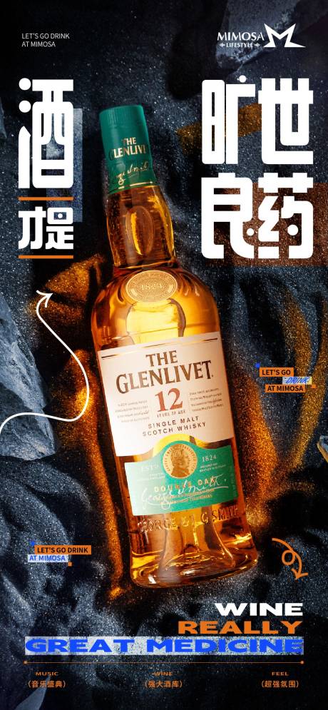 源文件下載【享設計】搜索編號：34050019417855911【酒吧海報】