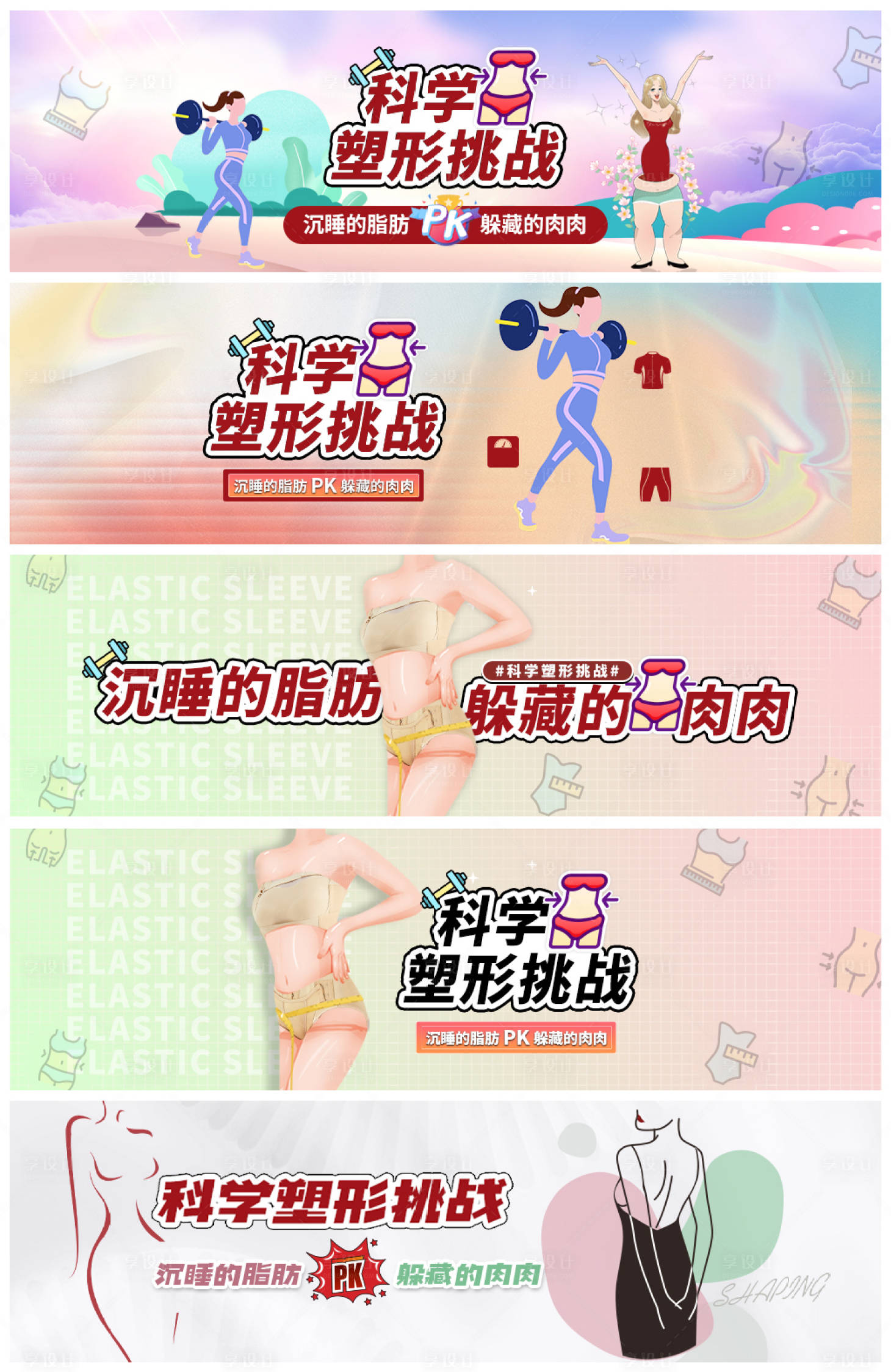 源文件下載【享設計】搜索編號：51050019198337028【banner圖】