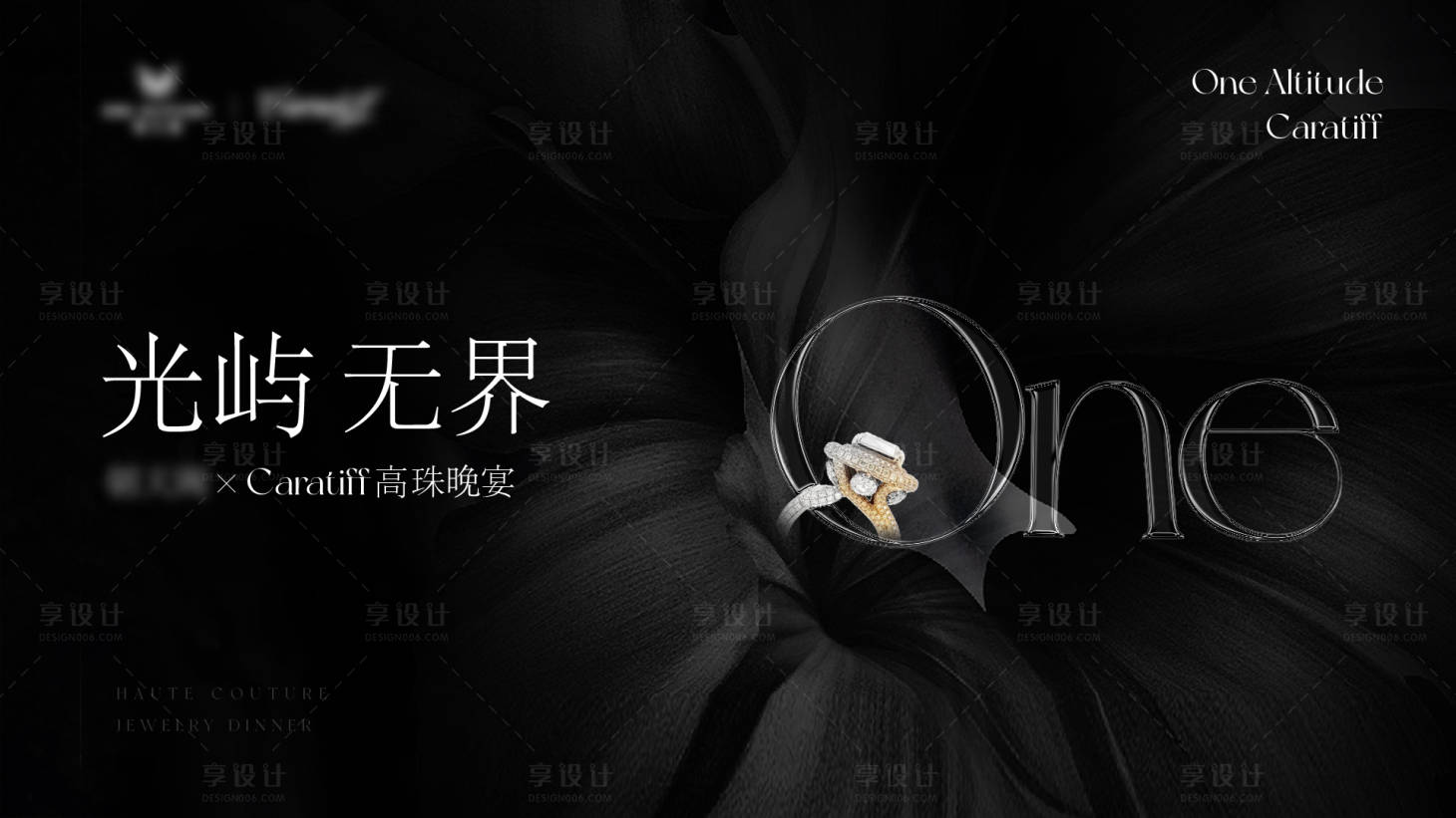 源文件下载【高级奢侈品珠宝地产发布会背景板】编号：43870019350204569