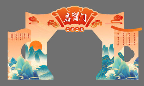 源文件下载【启智门门头 】编号：18260019511919116