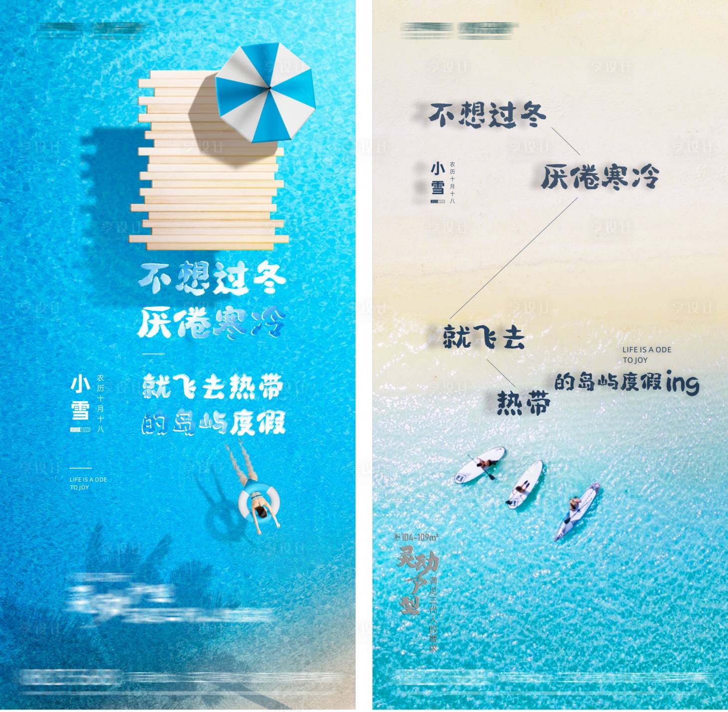 源文件下載【享設計】搜索編號：35280019508673521【海南夏日海報】