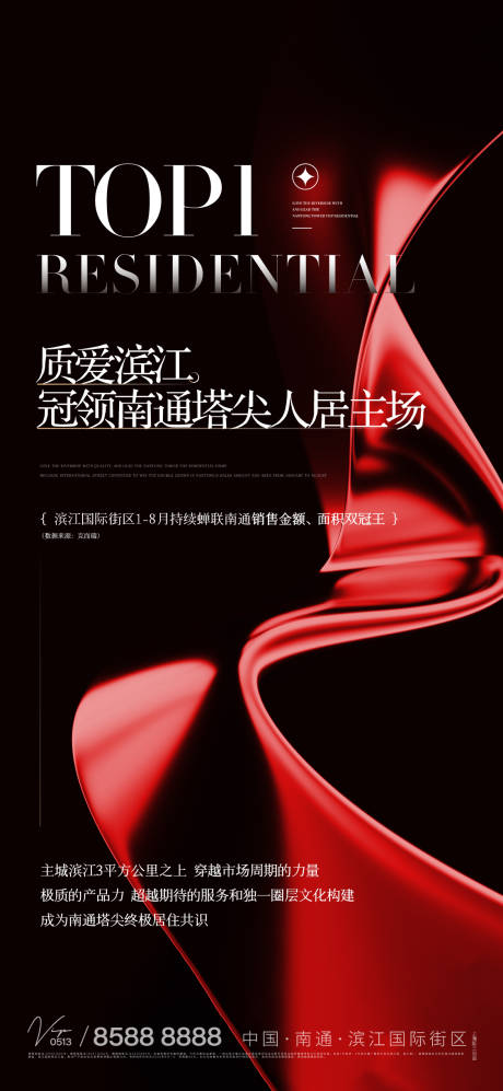 源文件下载【地产热销海报】编号：58480019102546284
