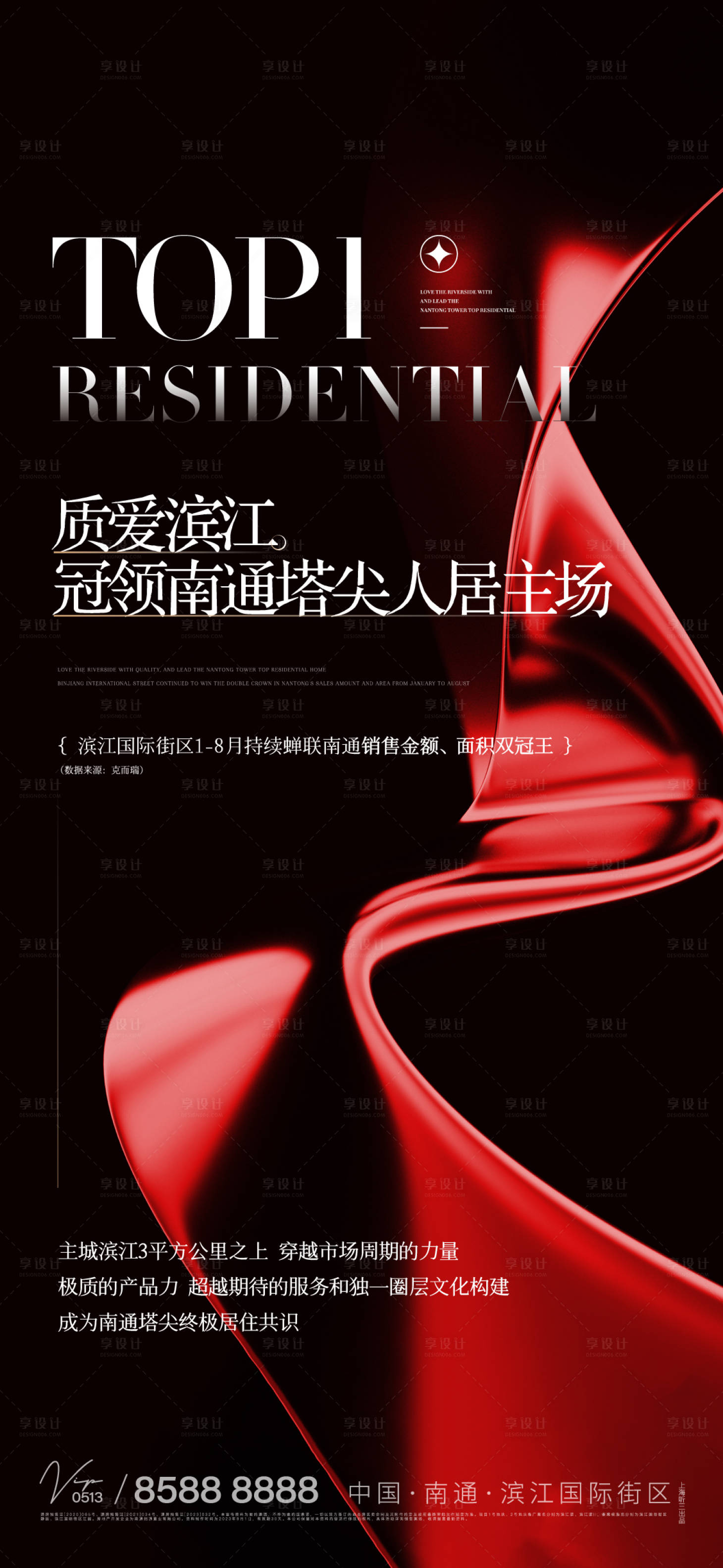 源文件下載【享設計】搜索編號：58480019102546284【地產熱銷海報】