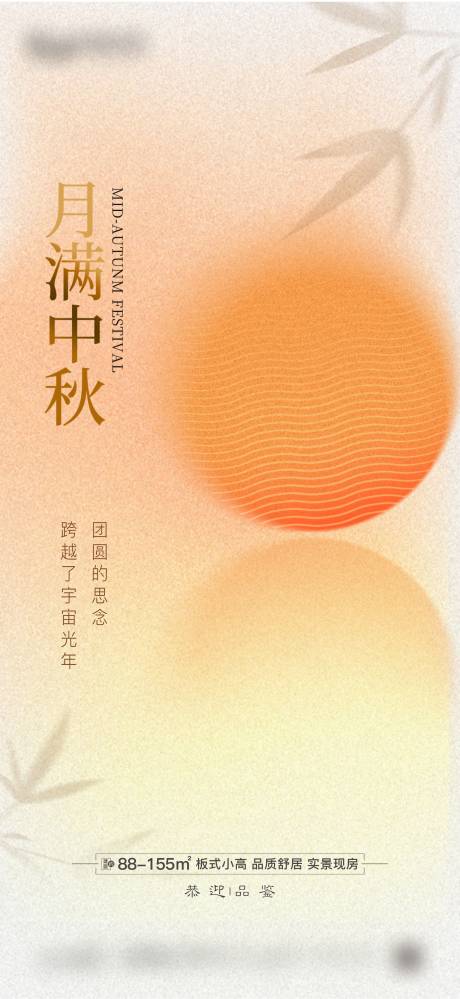 源文件下载【中秋节日海报】编号：20230925152040899