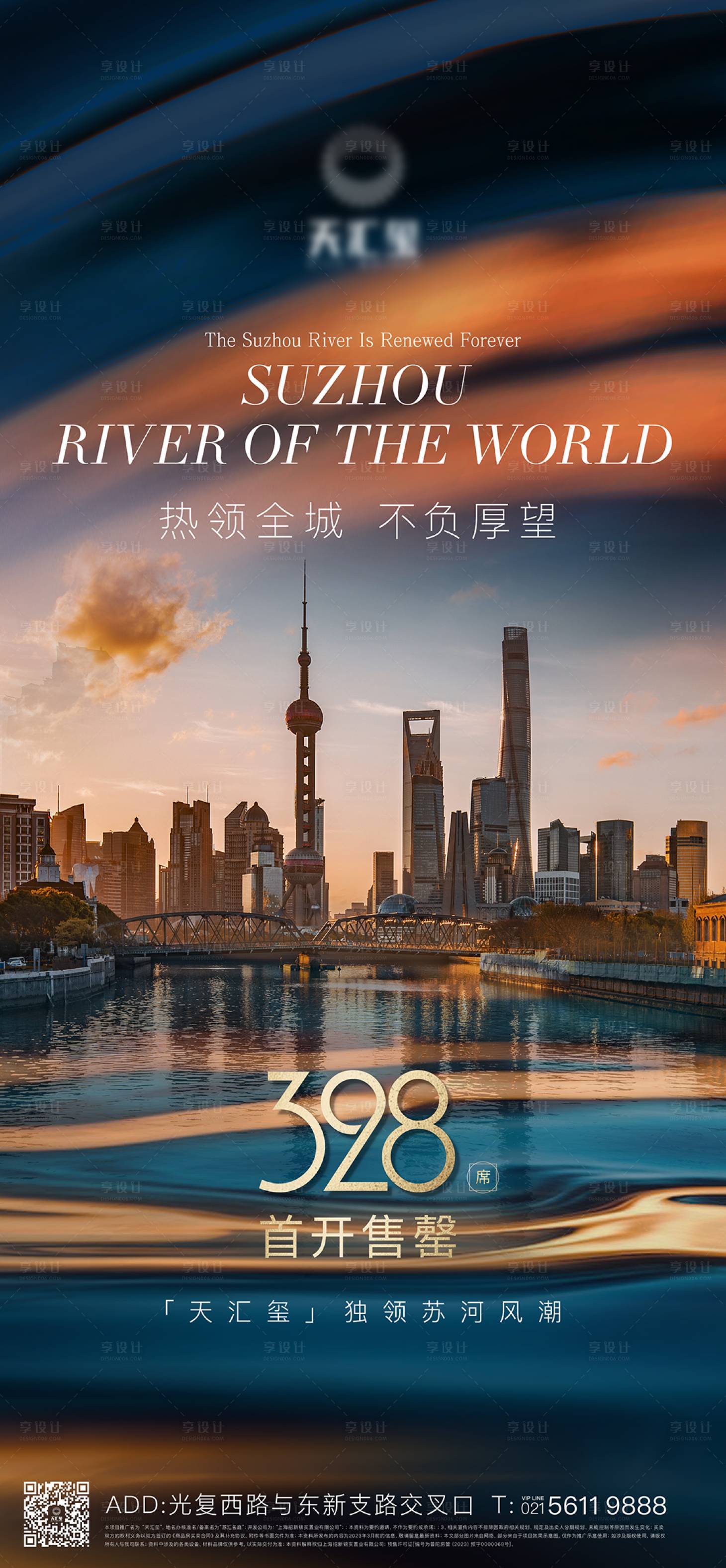 源文件下载【享设计】搜索编号：34990019498135802【售罄海报】