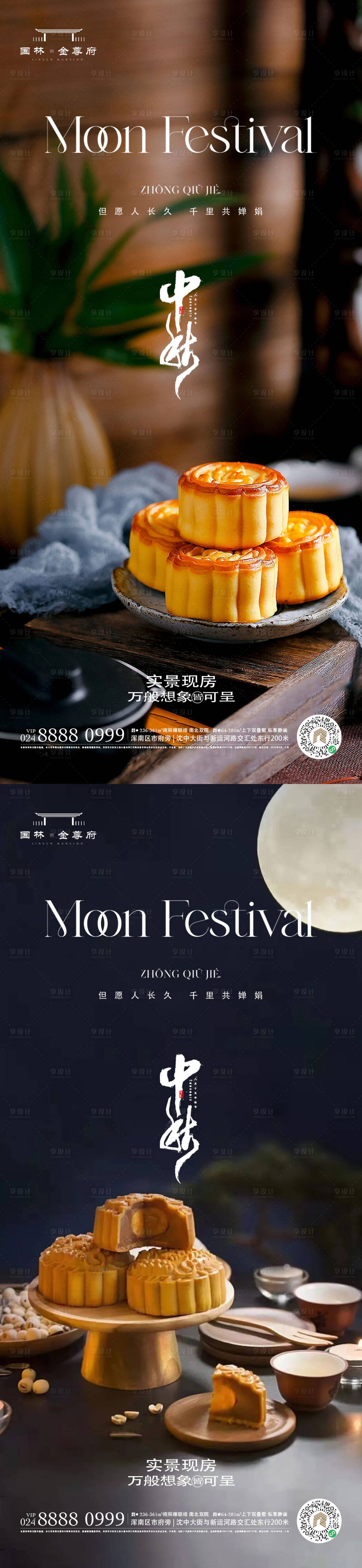 源文件下载【享设计】搜索编号：88880019569214172【中秋节海报】