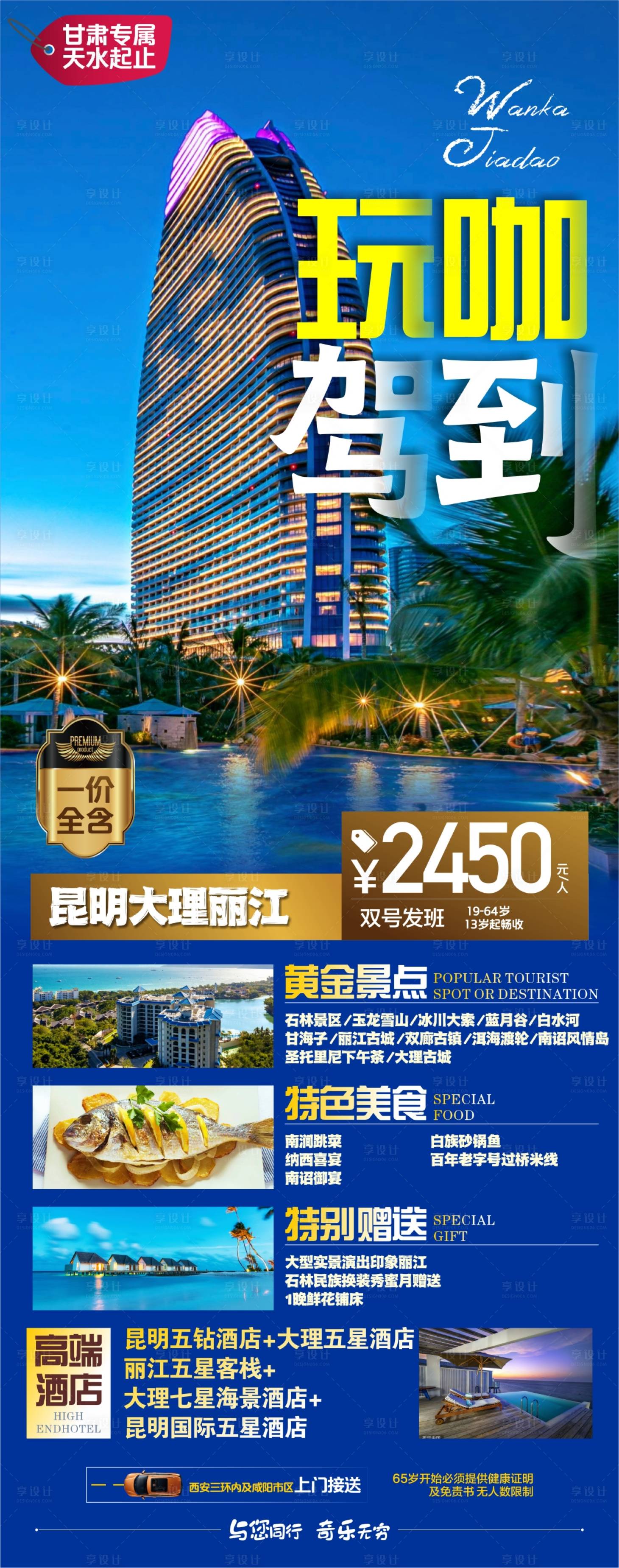 源文件下载【享设计】搜索编号：65110019581573109【海南三亚】