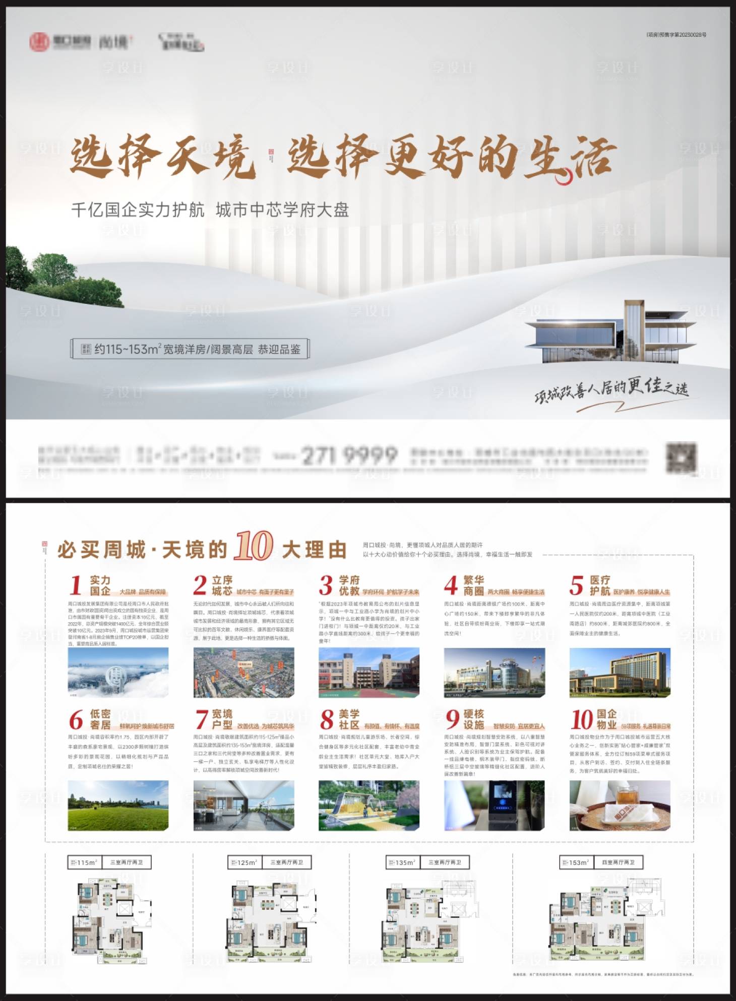 源文件下载【高端大气白金主画面单页】编号：35810019715933939