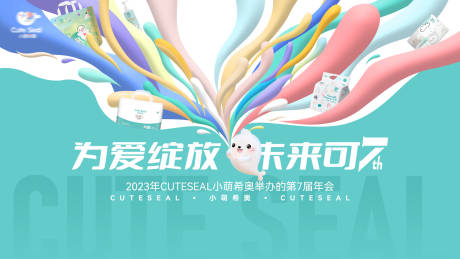 源文件下载【享设计】搜索编号：40290019767158570【炫彩主画面背景】